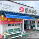 변산(회)반도 이미지