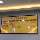 신당명가 이미지
