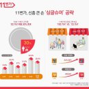 가구11번가