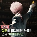 대학로R | 혜화 대학로 연극 아마데우스 권율 연준석 후기