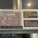 문가네고깃집 이미지