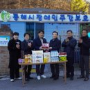 동해시장애인주간보호소 강원신문