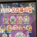 조이마루 아트홀 이미지