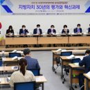한국지방자치학술연구원