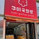 60계경북구미 이미지