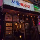 스타일바이민아 다이닝코드