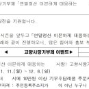 공문서 바로쓰기 14(신조어를 공문서에 사용한 기막힌 사례) 이미지