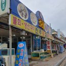 진주횟집 이미지