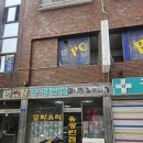 송광반점 이미지