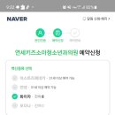 세원소아청소년과의원 이미지