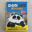 이제다판다 네이버블로그
