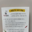 다정 순댓국 이미지