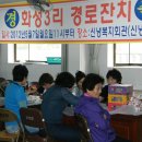 화성3리 이미지