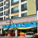 송정동태 | 대구 북구 동태찌개 맛집 송정동태 동태찜 후기