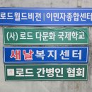 대한간병인협회 - 진주시 | 대한간병인협회
