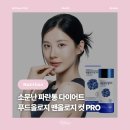 [건강] 푸드올로지 맨올로지 컷 PRO 파란통 다이어트, 다이어트 보조제와 뱃살 빼기 관리 후기