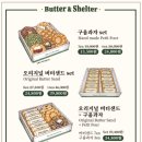 버터앤바닐라