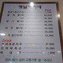 옛날어씨네집