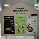 홀썸푸드