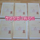 Joyful English 이미지