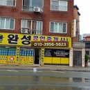 태원공인중개사사무소 이미지