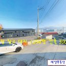 오남읍 물류창고 공장 대지 1,054평 건물 300평 매매합니다. 이미지