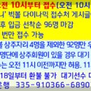 빅볼다이나믹 프로암이벤트(9/21-토) -(접수처)-- &#34;취소환불 불가&#34; 입니다 !!! . 이미지