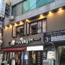 마당쇠구이 이미지