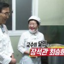 찌개달인 이미지