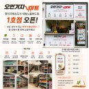 더카리스국제교류원 | 오만가지마트 대방노블랜드점 1호점 방문 후기 & 창업 이야기