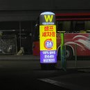 운북그린슈퍼 이미지