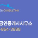 마리나공인중개사사무소 이미지
