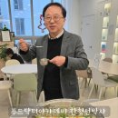 박사약국 | 한형선박사 푸드닥터아카데미 한형선강의 후기 신입생 모집