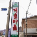 대숲마을 이미지