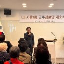 문화경로당 이미지