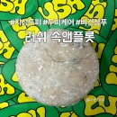 플롯 | 러쉬 샴푸바 속앤플롯 사용 후기, 가려운 두피 고민 끝!