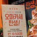 화로상회수원파장점 이미지