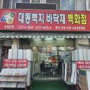 방산시장 티스토리