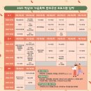 색소폰(야간) | 2025 청남대 가을축제 가이드: 입장료·셔틀버스·야간개장&amp;국화 단풍 명소 총정리