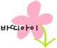 제주특별자치도 서부소방서(안덕119센터)
