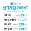 서울바르다치과의원 이미지