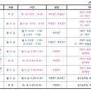 백산교육대찬수학학원