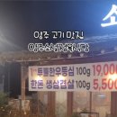 소설 정육식당 이미지