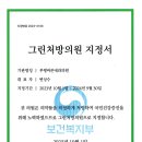바른내과의원 이미지