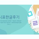 악필교정 쉽게 배우는 캘리그라피 이미지