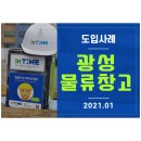 광성공사 이미지