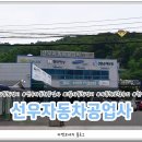 동남자동차정비공업사 이미지