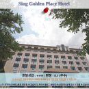 골든플레이스 | 핫야이 여행 추천 호텔 후기: 싱 골든 플레이스 호텔