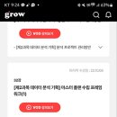 빅그로우2