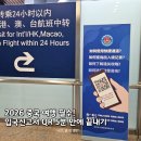 PC 투게더 | '중국 입국신고서 QR 작성 시 비자 번호 칸 비워야 할까?' 무비자 입국자용 맞춤 가이드